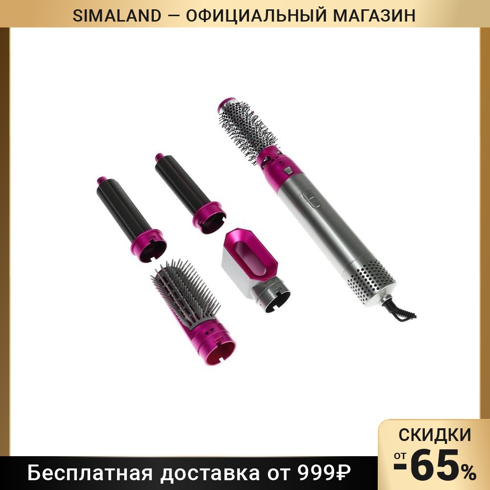 5 in 1 Hot Air Styler